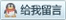 點(diǎn)擊這里給我發(fā)消息